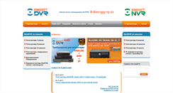 Desktop Screenshot of bestdvr.ru